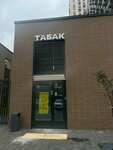 Табак (Georgievskiy Avenue, 27к1), tobacco and smoking accessories shop