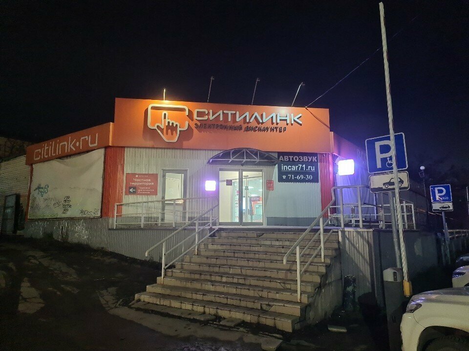 Point of delivery Почта России, Tula, photo