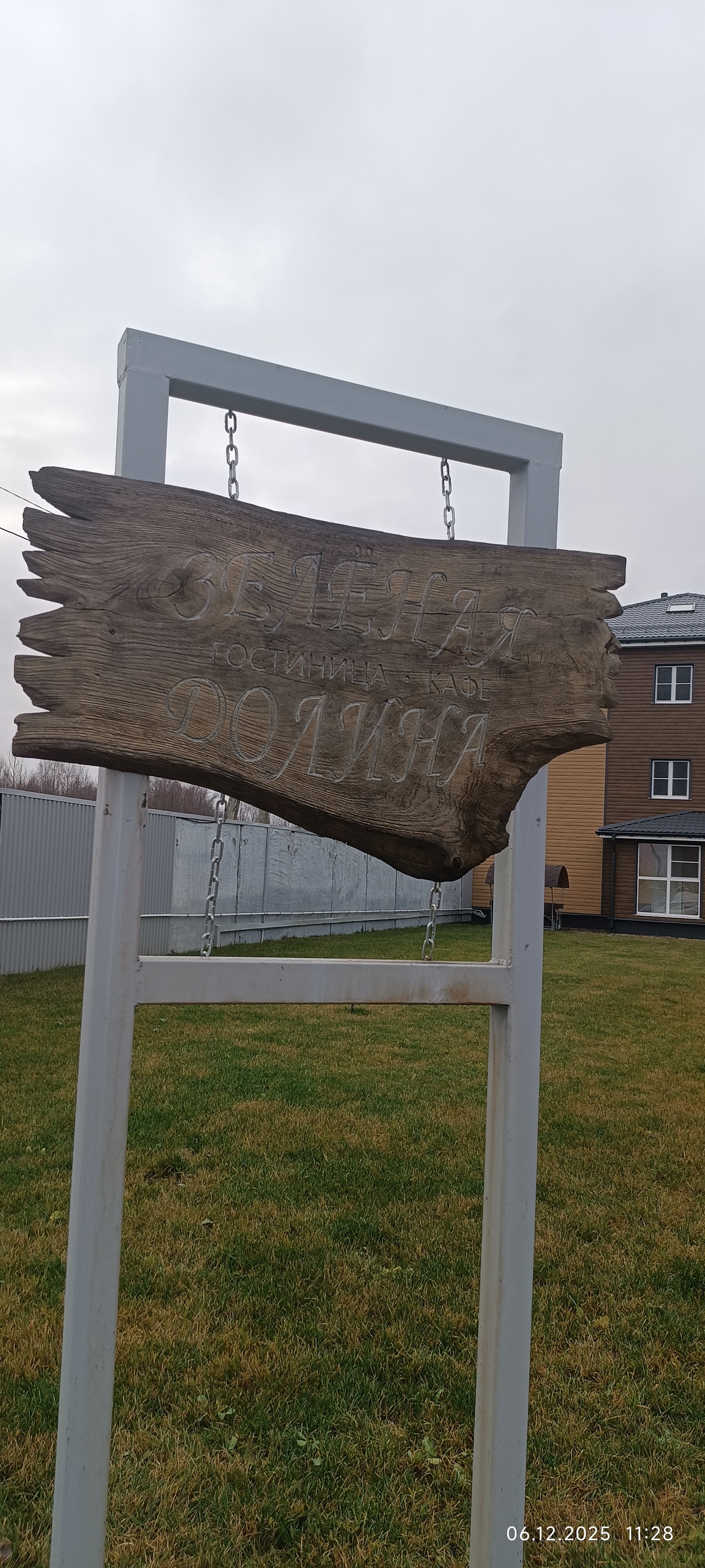 Фото Зелёная долина