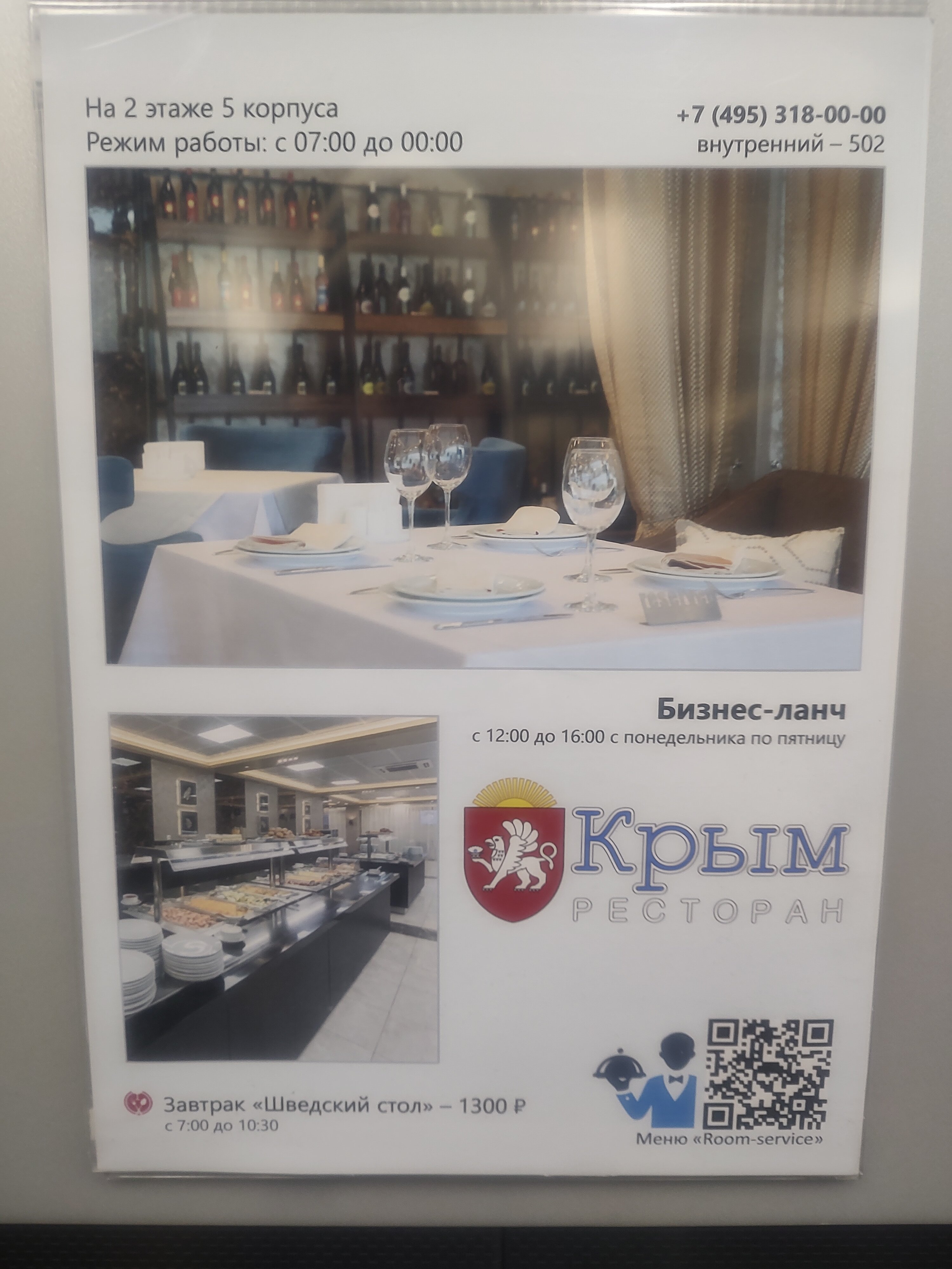 Фото Севастополь Гранд Классик