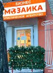 Biznes Mozaika (Leningradskaya Street, 56Б) ، وكالة أسفار