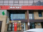 Тяга (Raskolnikova Street, 43), estanco