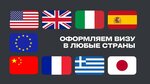 EasyVisa (Bolshoy Petrogradskoy Storony Avenue, 58), visa support