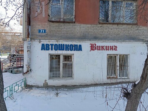 Driving school Viking, Chelyabinsk, photo