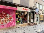 Dodo Giyim (Istanbul, Sisli, Baruthane Avenue, 55C) ، متجر ملابس