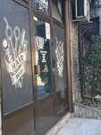 Mr Noah (Svetog Nikole Street, 102) ، صالون حلاقة
