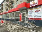 Beograd grill (Pionerskiy Urban Housing District, Bekhtereva Street, 4) ، وجبات سريعة