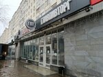 ГлавПивТорг (Rossiyskaya Street, 43) ، متجر بيع البيرة