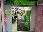 Fix Price (ulitsa Leonova, 4) ، أدوات منزلية