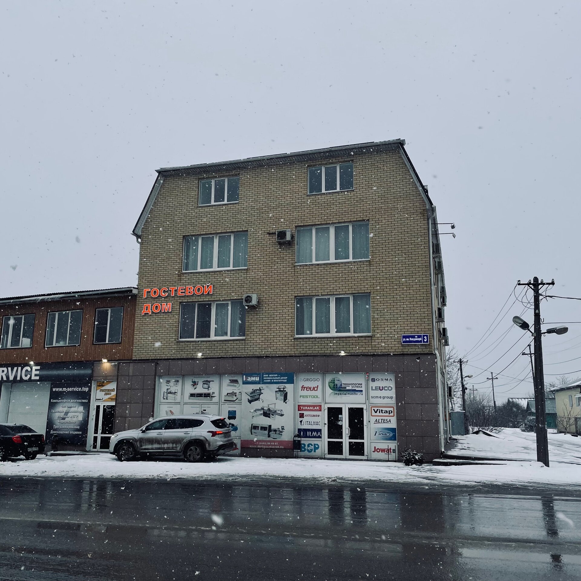 Фото Гостевой дом Волгоград