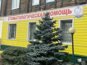 Частная стоматология Кузнецова А.В.