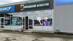 Yaroslavskiy antiseptik (Frunze Avenue, 30Ас1), pinturas y barnices