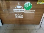 Спешиалти Кофе Про (Kutuzovsky Avenue, 36с4), coffee to go