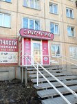 Самурай (Oktyabrskaya ulitsa, 80) ، متجر قطع غيار ولوازم السيارات