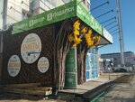 Цветы России (mikrorayon Vzlyotka, Baturina Street, 30), entrega de flores y ramos