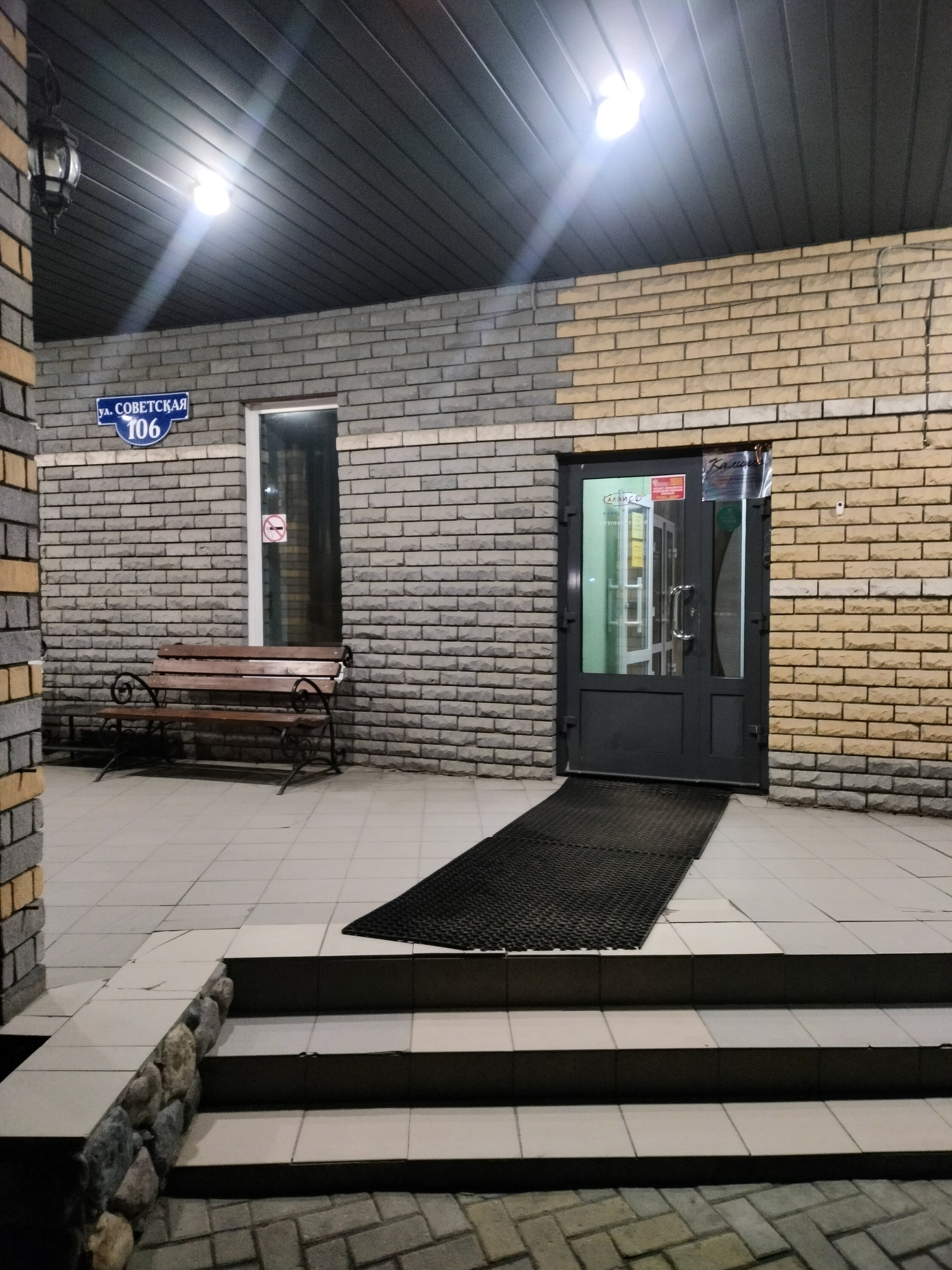 Фото Калипсо