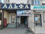 Avia i zhd kassa (ulitsa Nogmova, 67), railway and air tickets