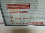СмениКварти. ру (Sverdlova Street, 8А), real estate agency