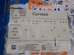 Сычёво (Moscow Region, Volokolamskiy Municipal District, rabochiy posyolok Sychyovo, Detskaya ulitsa) ، توقف وسائل النقل العام