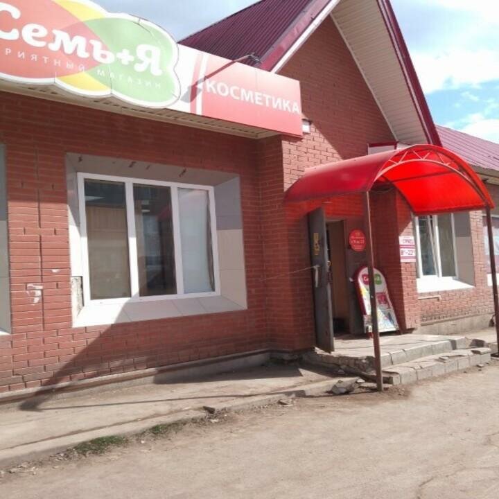 Household goods and chemicals shop 7mya, Buguruslan, photo