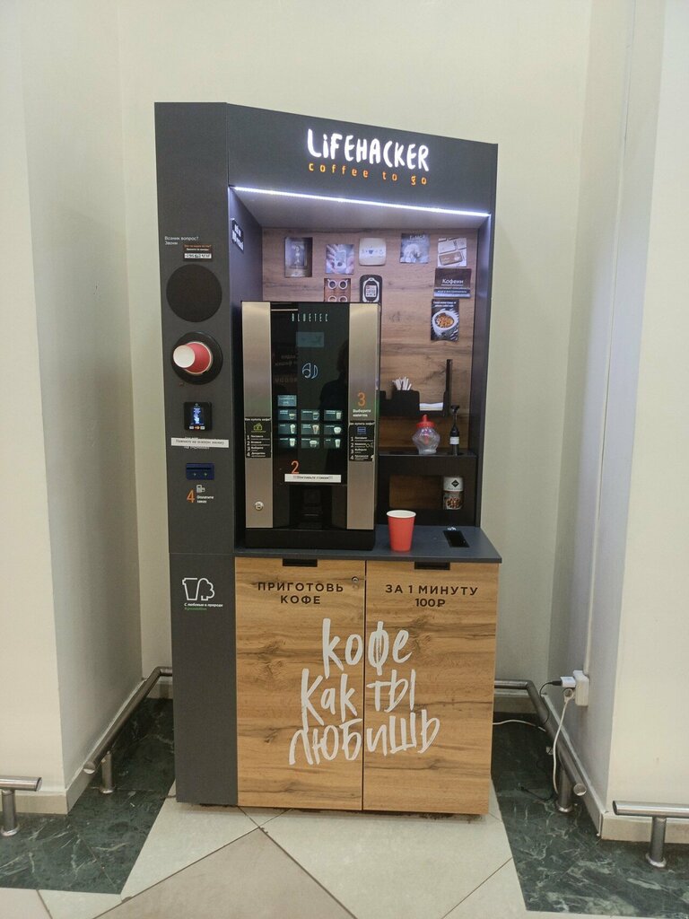 Coffee to go Lifehacker, Yaroslavl, photo