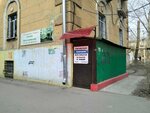 Улыбка (Bulvarnaya ulitsa, 5), dental clinic