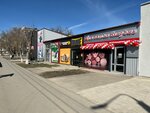 Для самых близких (ulitsa Mayakovskogo, 77/6), butcher shop
