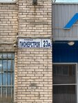 Yami Yami (Pionerstroya Street, 23Б), restaurant