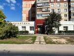 Biblioteka № 5 (ulitsa Voroshilova, 37) ، مكتبة