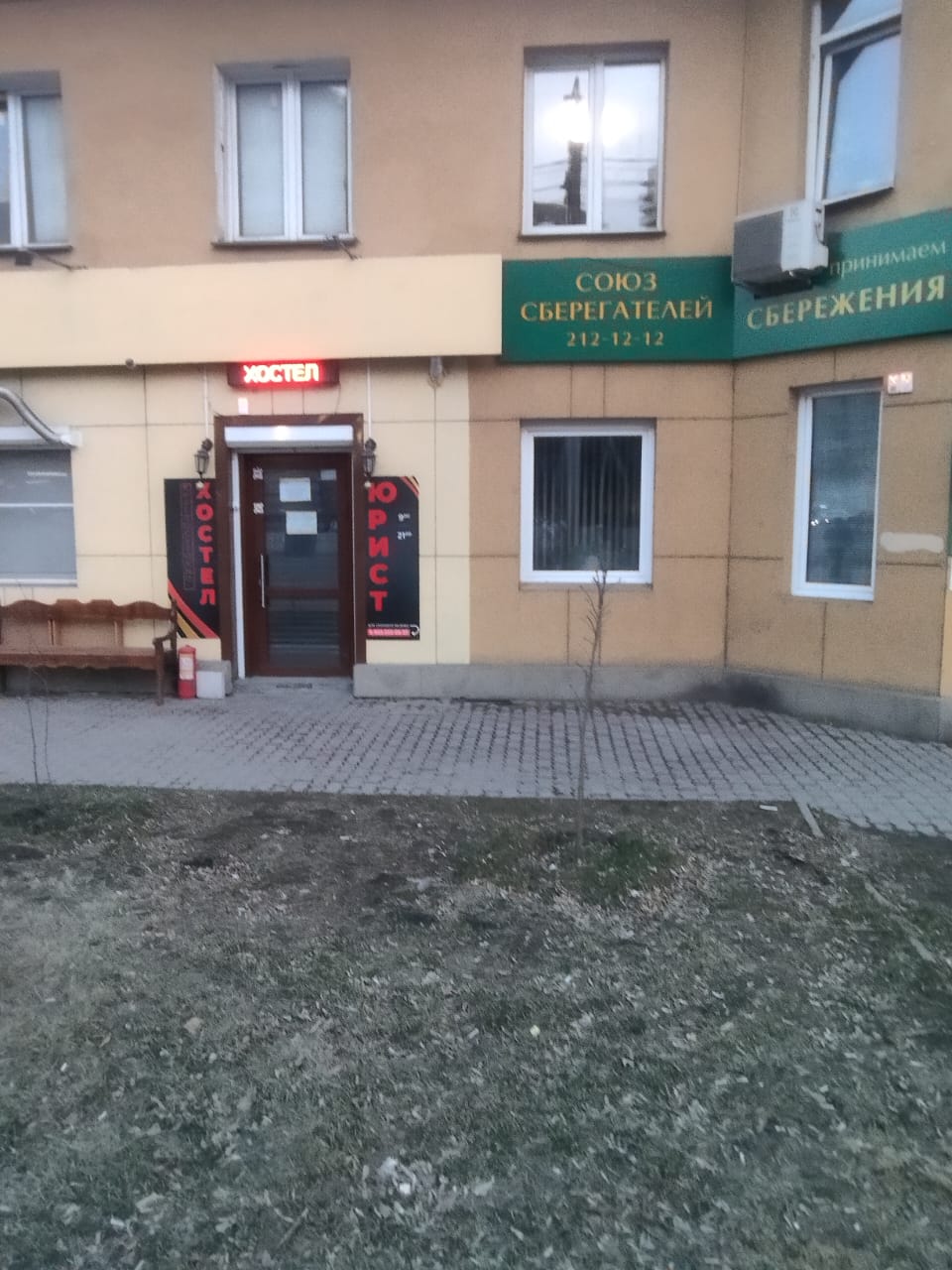 Фото БюджетХостел+