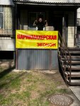 Эконом Социальная (Generala Tyuleneva Avenue, 16), hairdresser