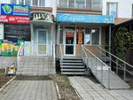Eco market (Baymahambetov Street, 170) ، متجر للمستلزمات المنزلية