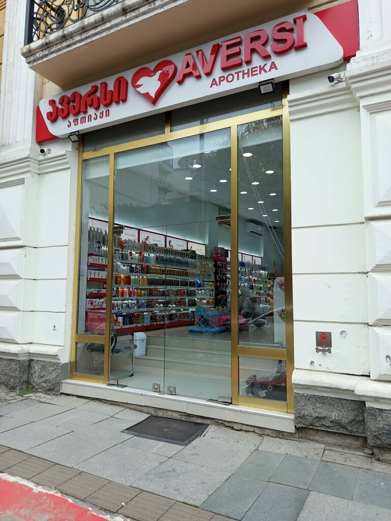 Аптека Aversi, Батуми, фото