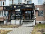 Lider (Baymahambetov Street, 170) ، تحويل العملات