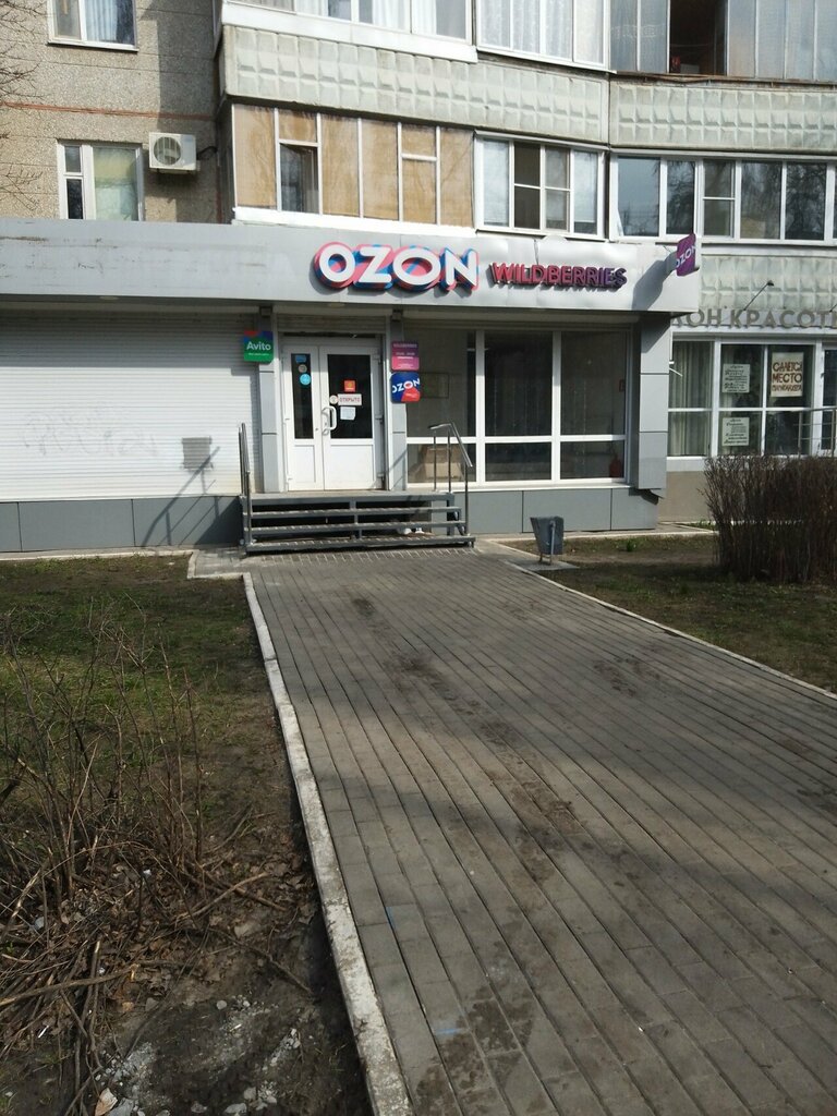 Point of delivery Avito, Voronezh, photo