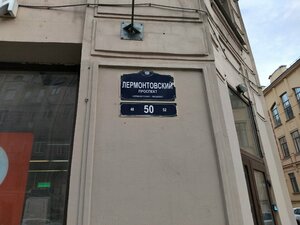 Greenfeel Лермонтовский