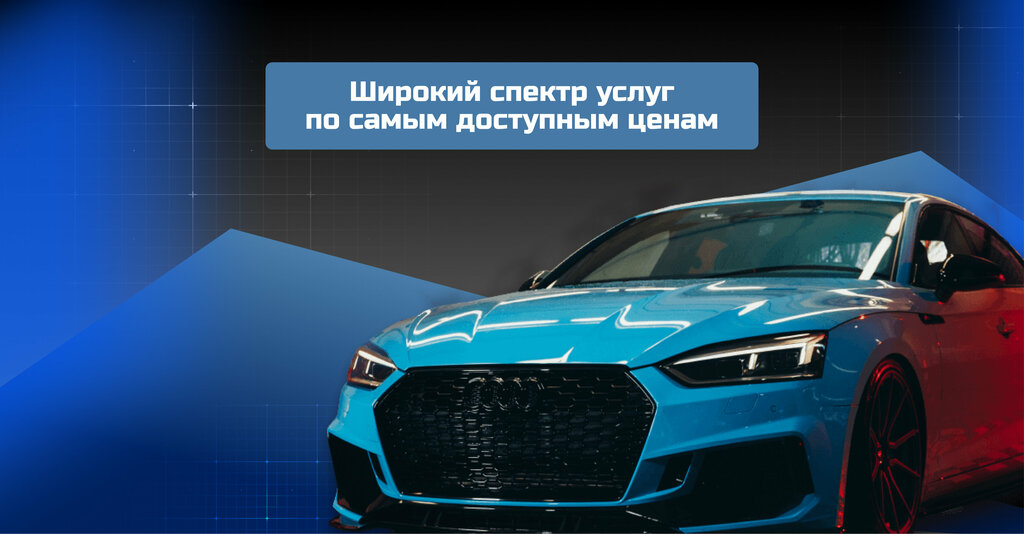 Auto light Автосвет, Kemerovo, photo