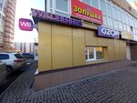 Wildberries (prospekt Shakhtyorov, 107), point of delivery
