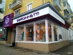 Serginnetti (Lenina Avenue, 54), tienda de ropa