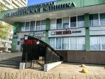Премиум Мед (Stroitelnaya Street, 27), medical center, clinic