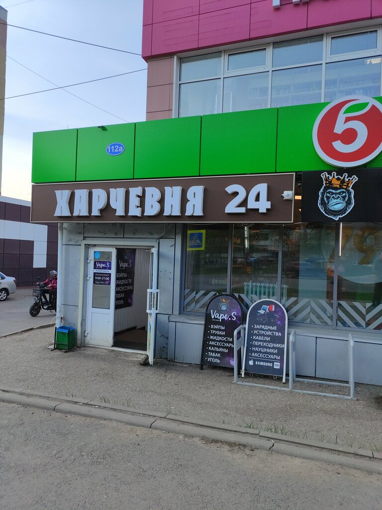 Alcoholic beverages Харчевня 24, Saransk, photo