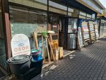 Строительные материалы (Partizanskaya Street, 16), tienda de papel pintado