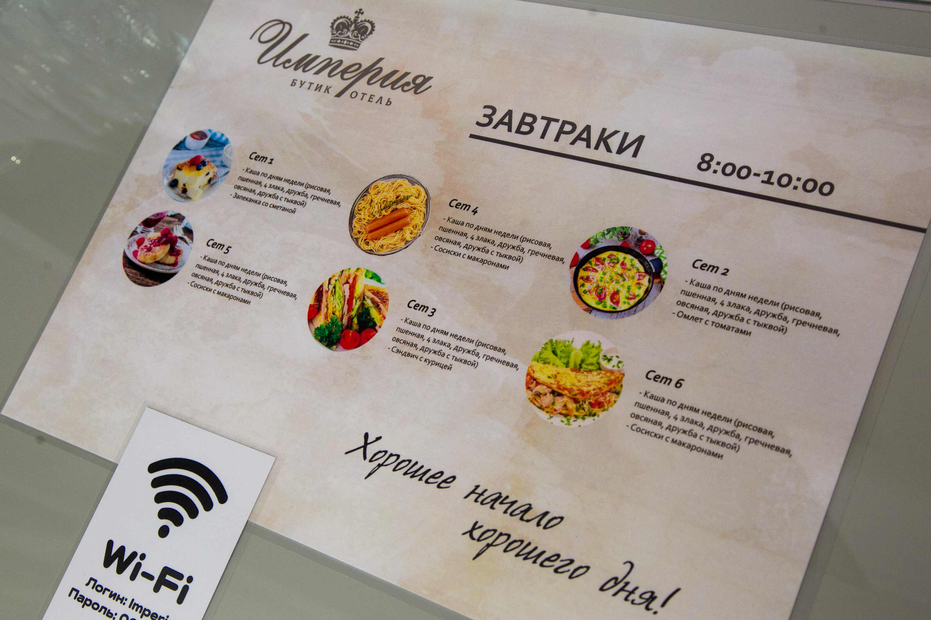 Фото Империя