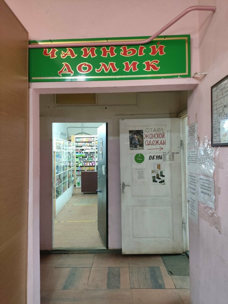 Tea shop Чайный дом, Tikhvin, photo