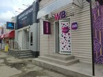 Wildberries (Lenina Street, 308с3), point of delivery