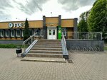 Fix Price (vulica Gajdara, 2), fixed price shop