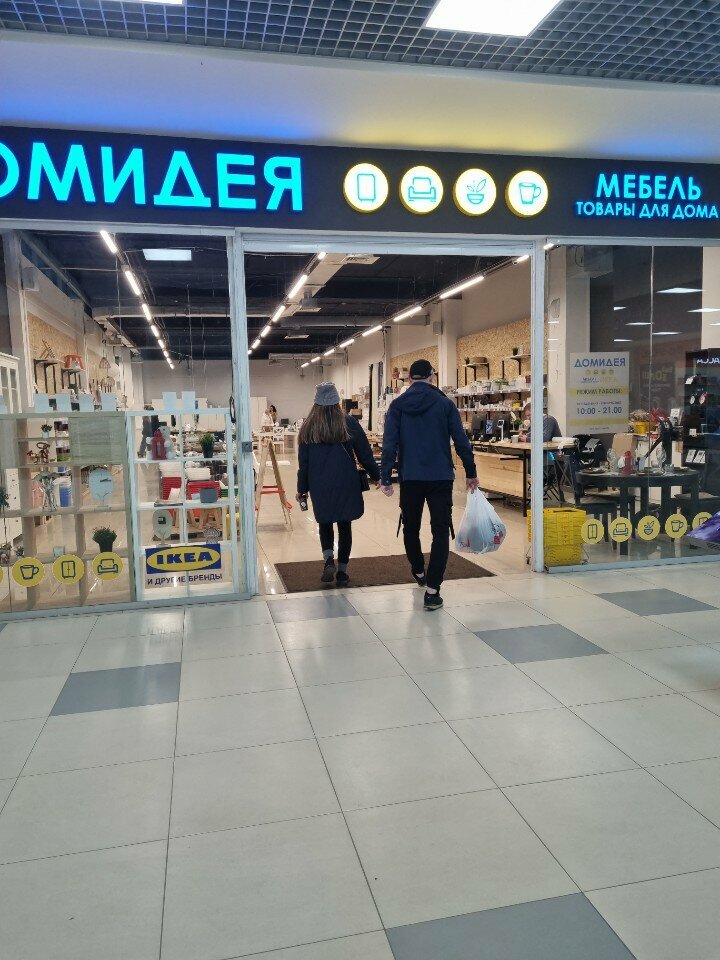 Home goods store Домидея, Smolensk, photo