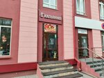 Кальянная № 1 (ulitsa Kirova, 25), hookah lounge