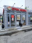 Yermolino (28-ya Severnaya ulitsa, 24), tienda de productos