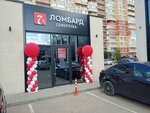 Семерочка (Dushistaya ulitsa, 54Б), pawnshop